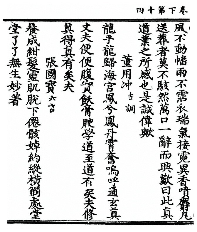 第 90 页