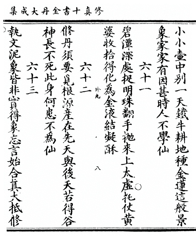 第 73 页