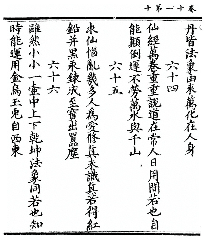 第 74 页