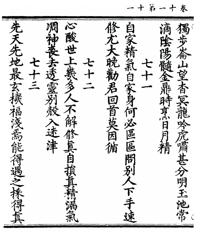 第 76 页
