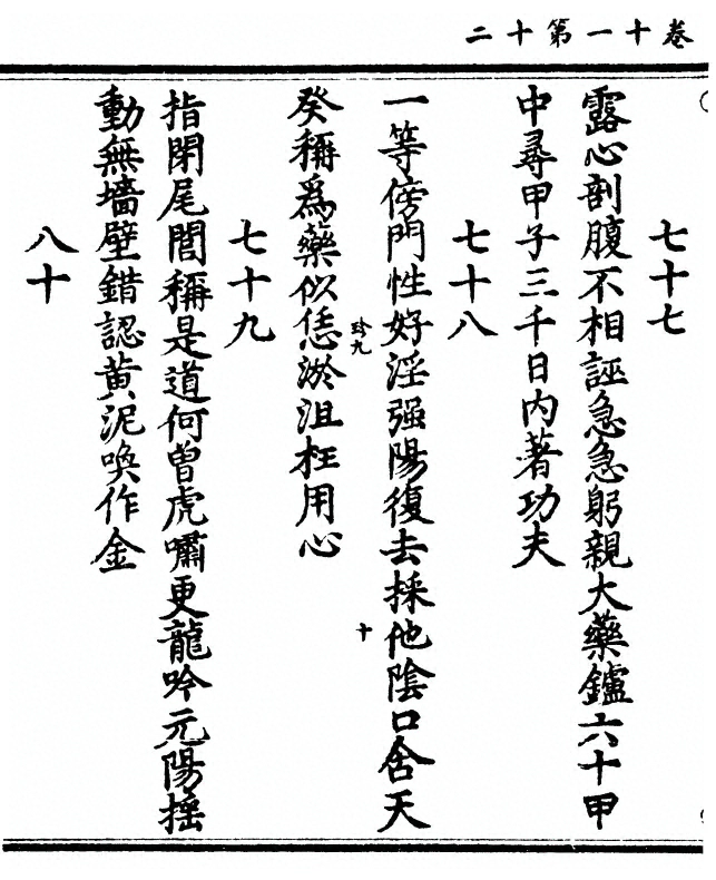 第 78 页