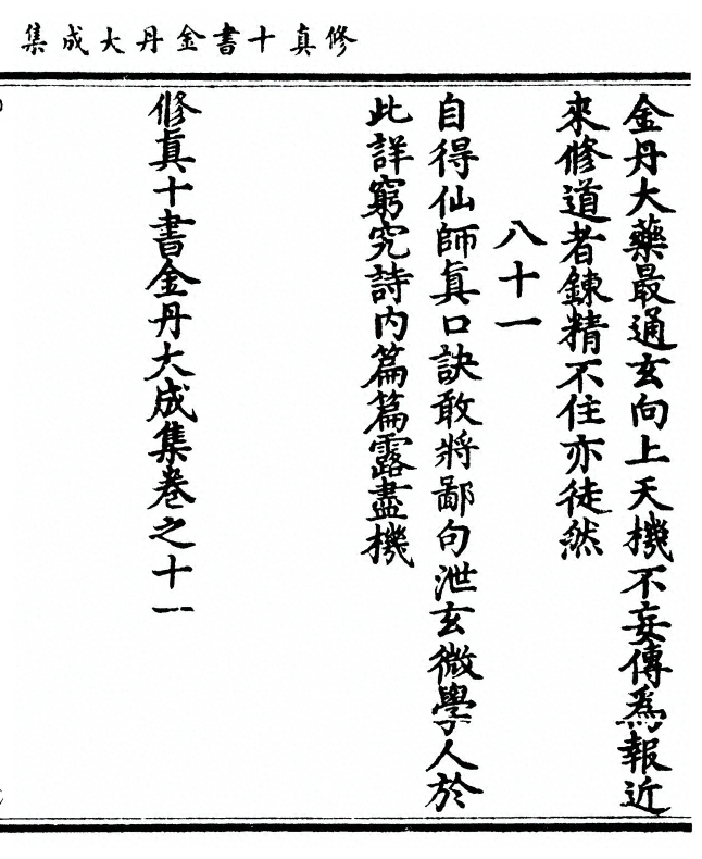 第 79 页