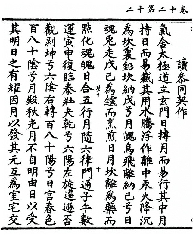 第 104 页
