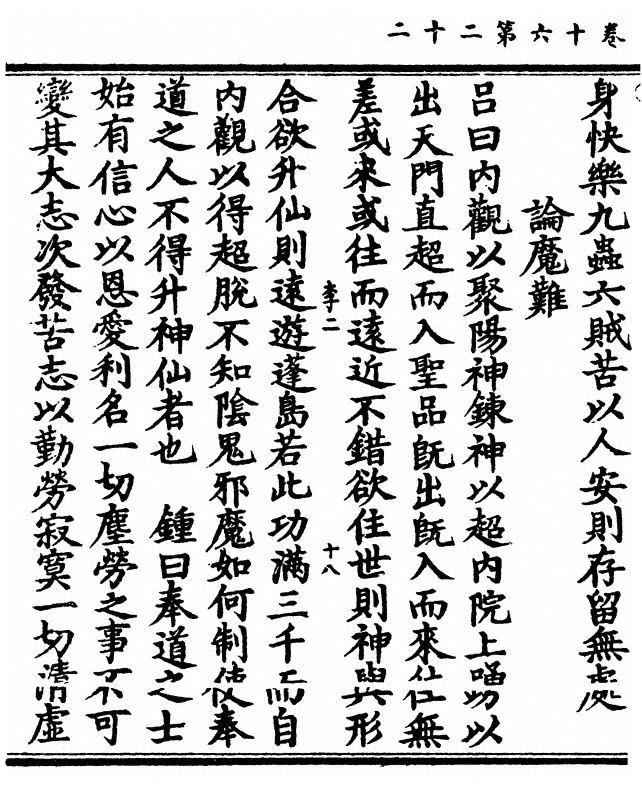 p. 138
