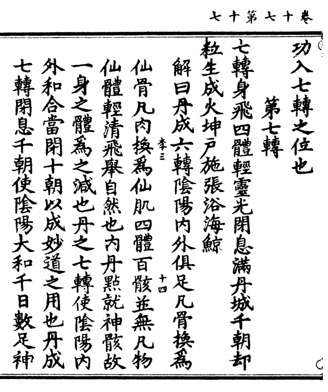 第 34 页