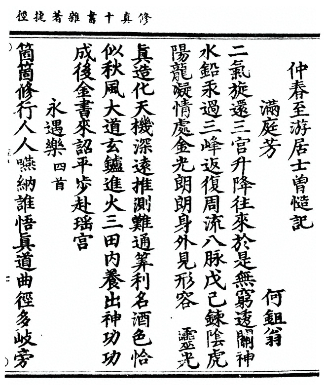 第 139 页