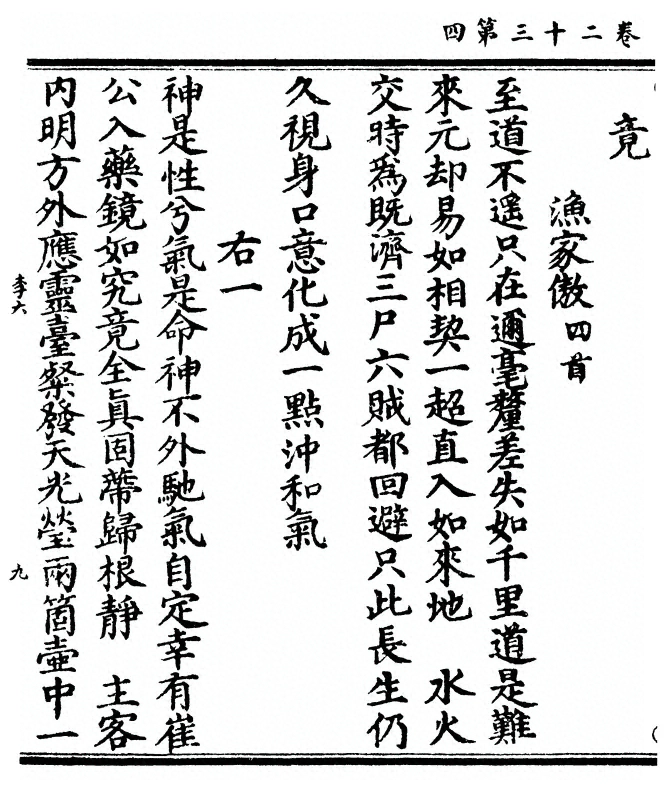 第 144 页