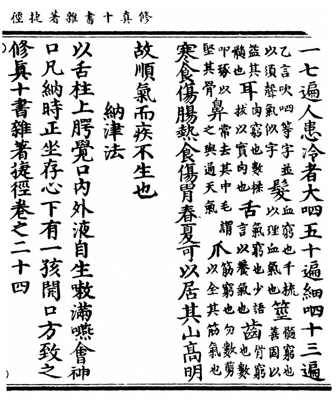 第 161 页