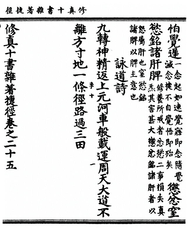 第 173 页