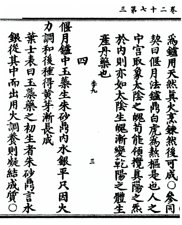 第 76 页