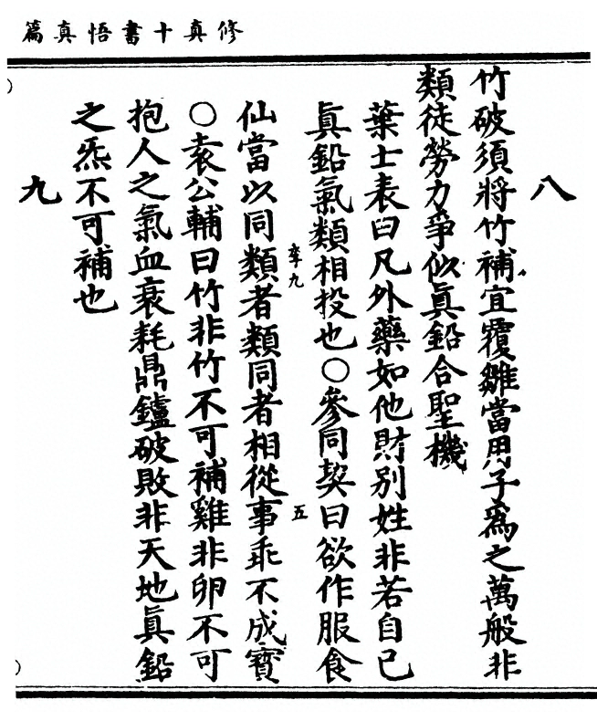 第 81 页