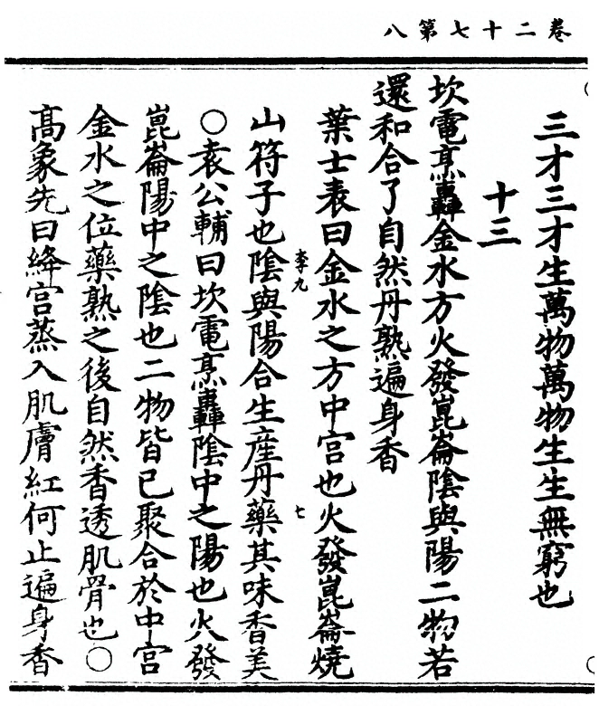 第 86 页