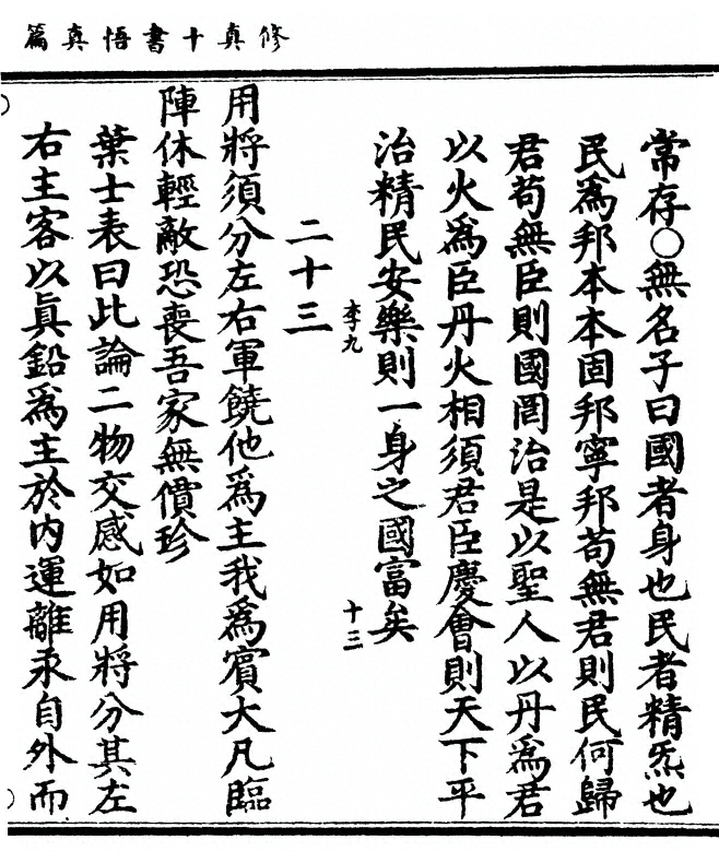 第 101 页