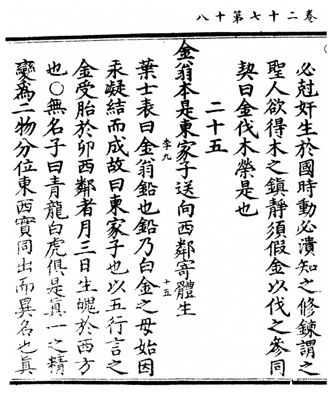 第 106 页