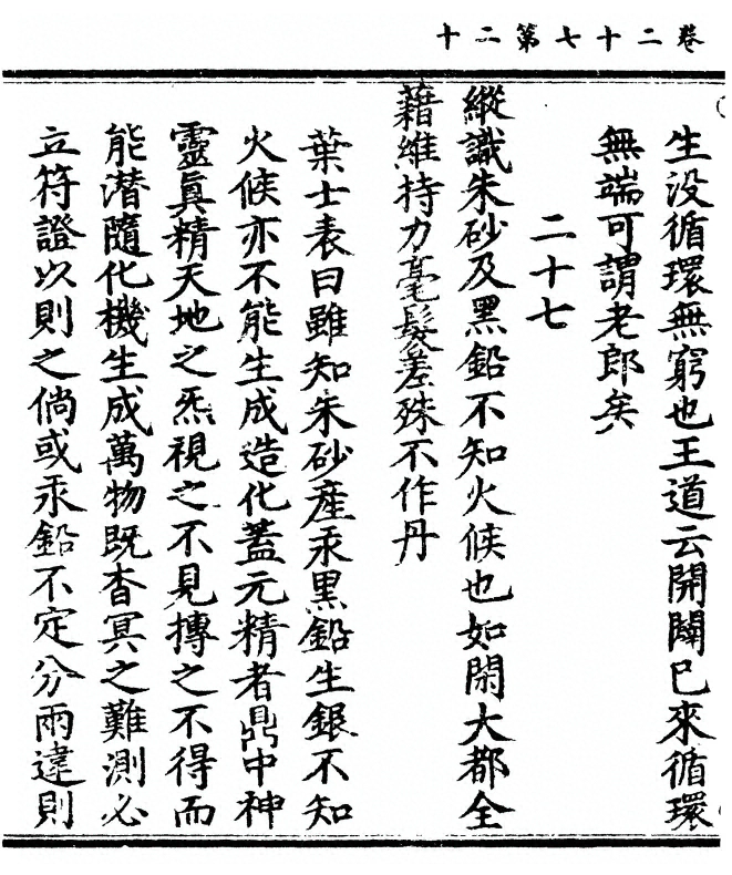 第 110 页