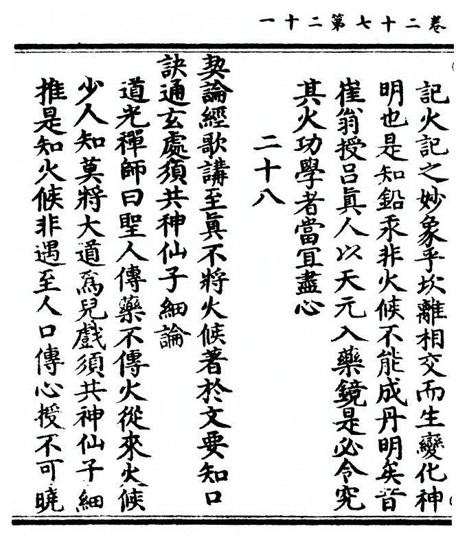 第 112 页