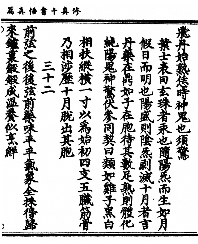 第 117 页