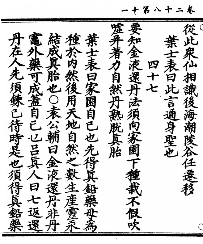 第 142 页