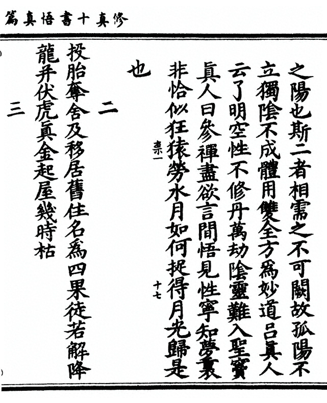 第 161 页