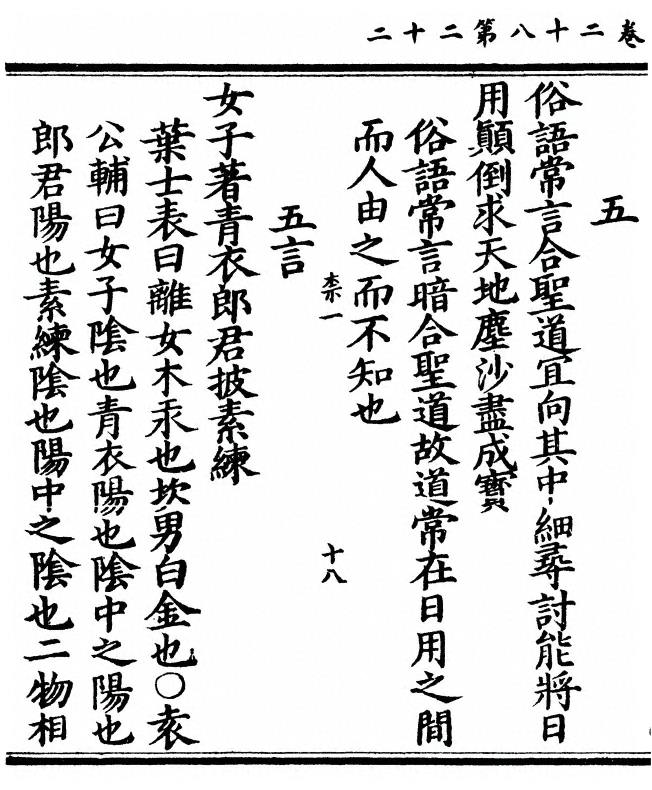 第 164 页