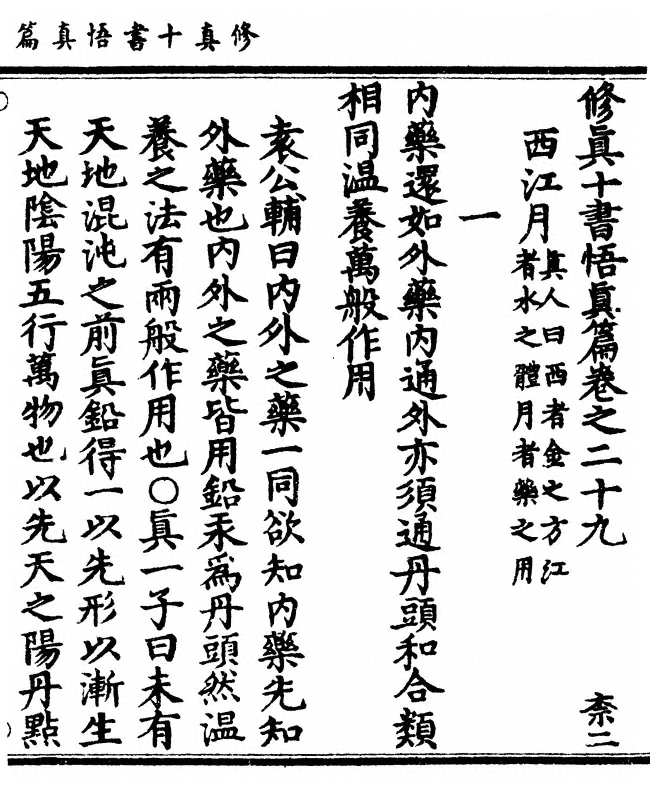 第 167 页