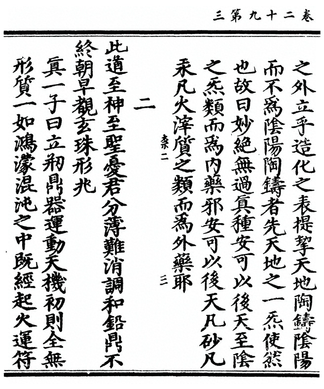 第 172 页