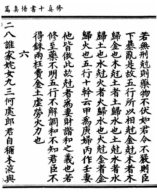 p. 181