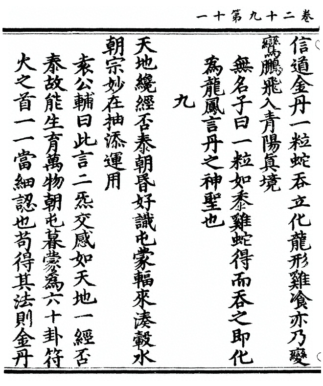 第 188 页