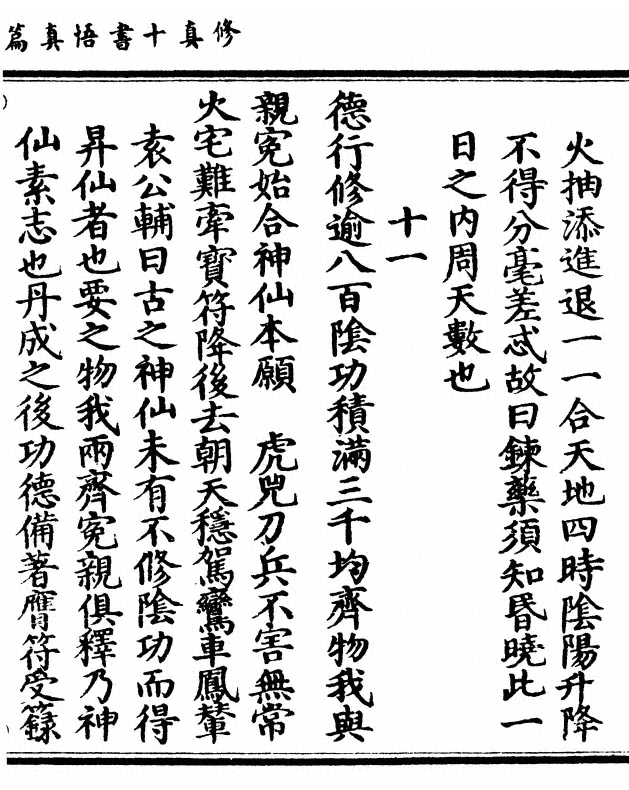 第 193 页