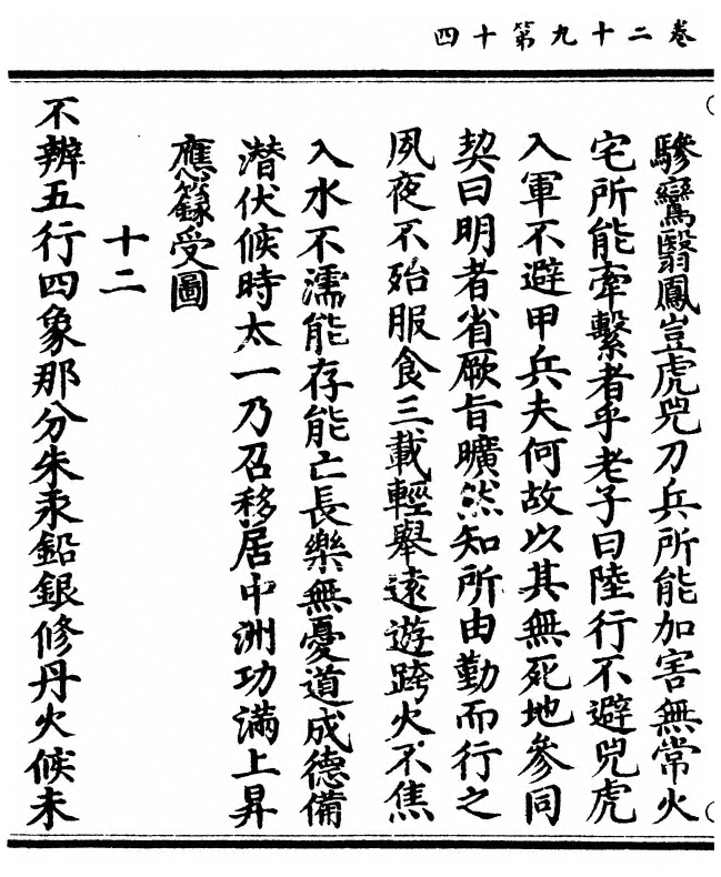 第 194 页