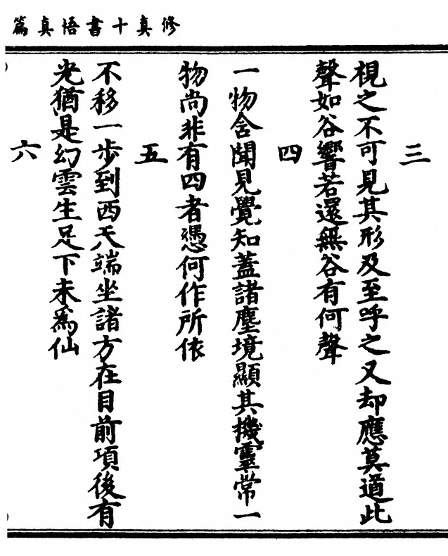第 207 页