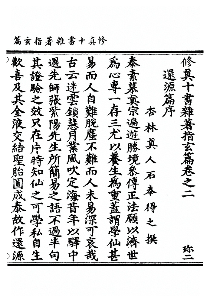 第 20 页