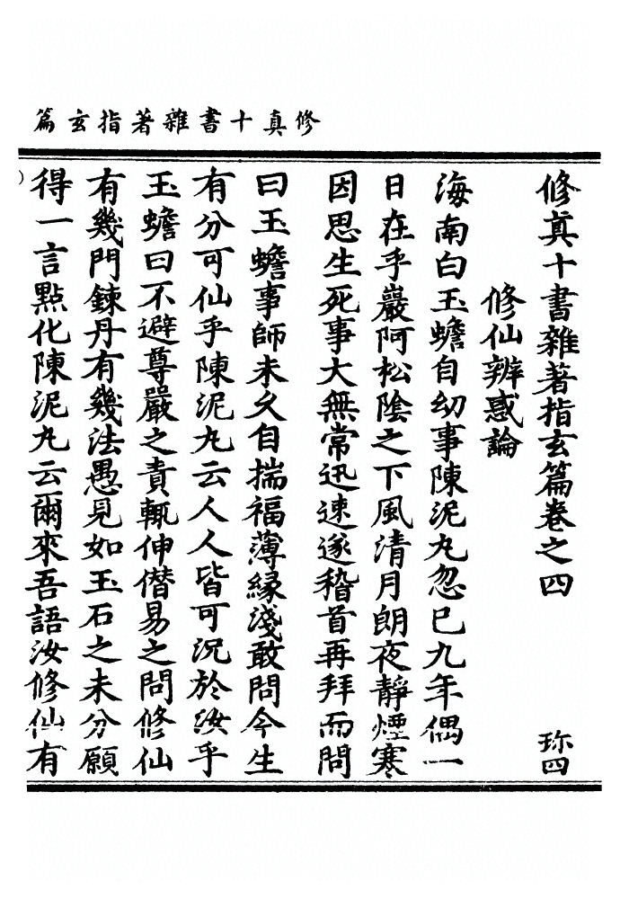 p. 67