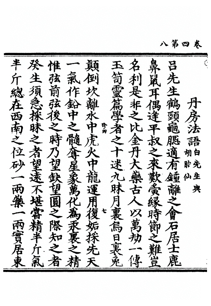 第 82 页