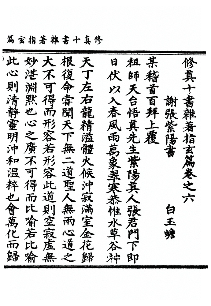 p. 111