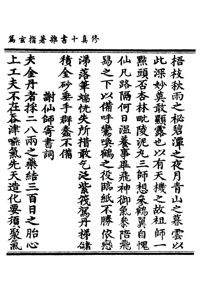 第 119 页