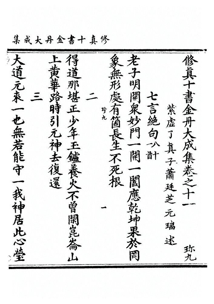 p. 214