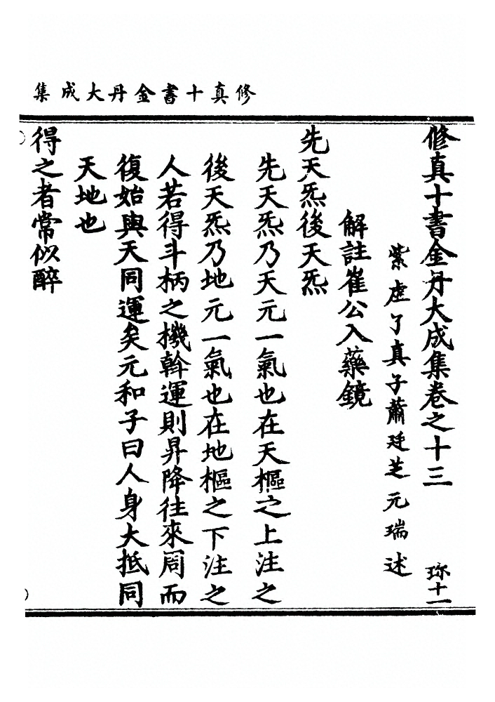 p. 265
