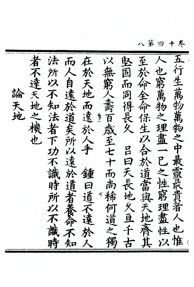 p. 314