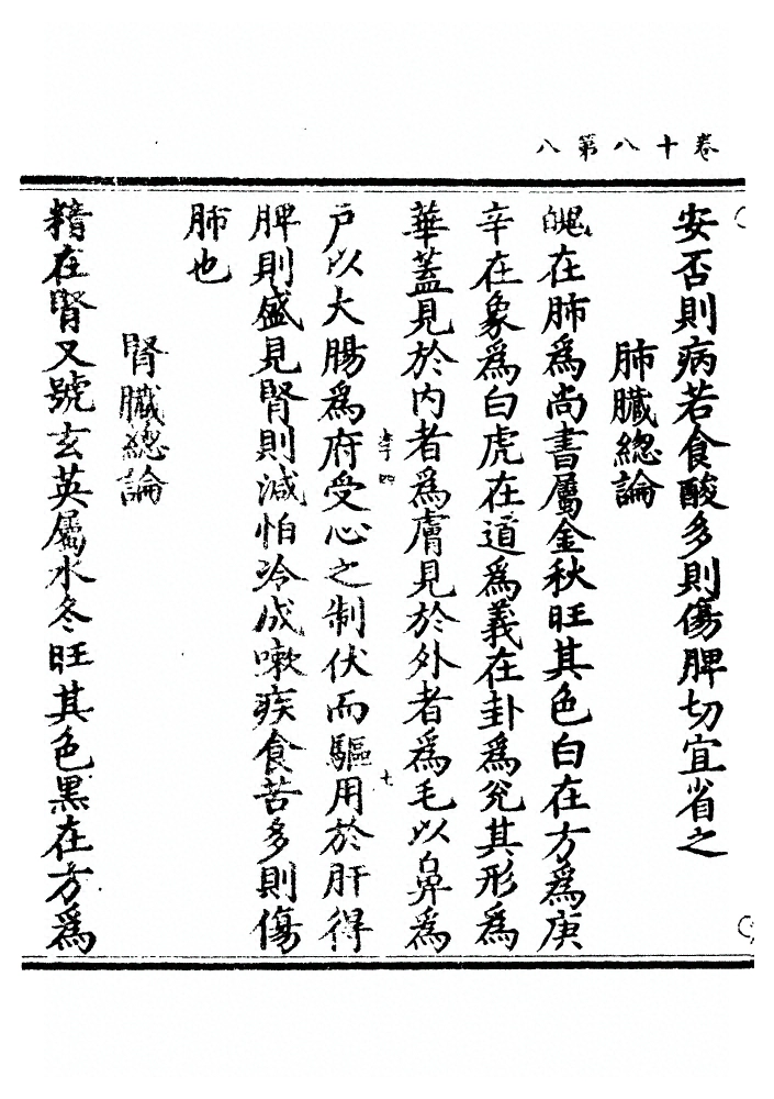 p. 512