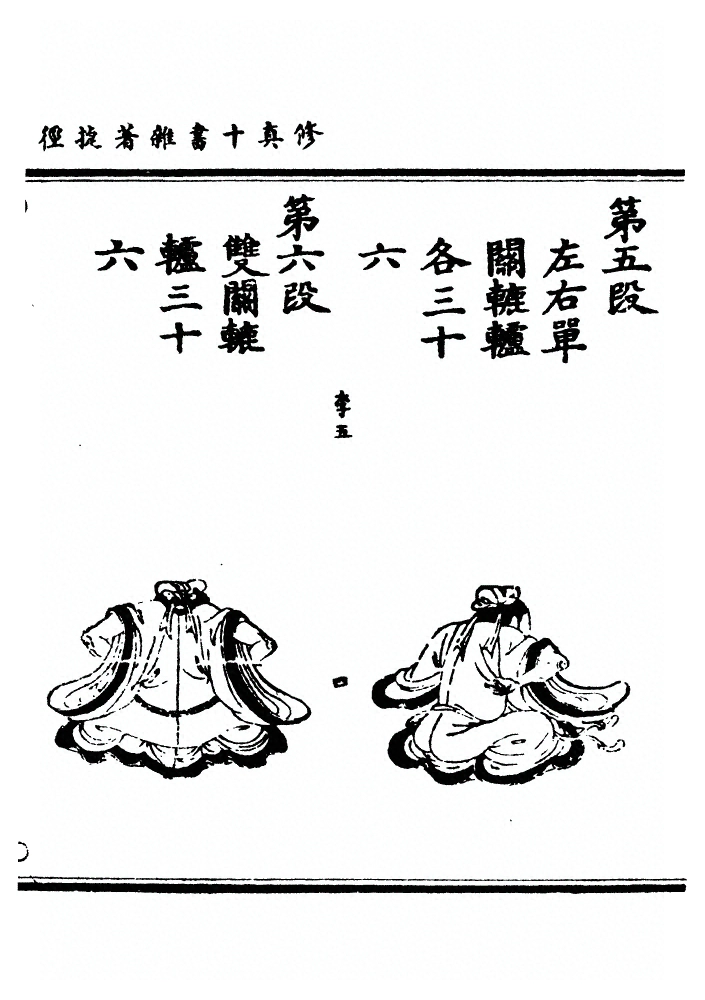 第 525 页