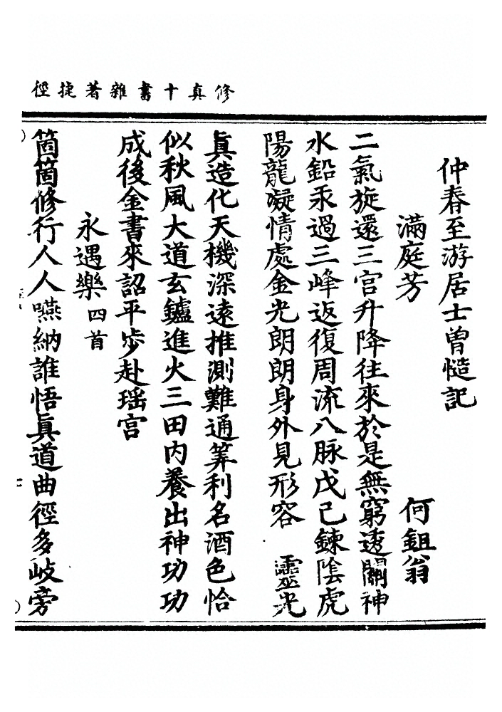 p. 588
