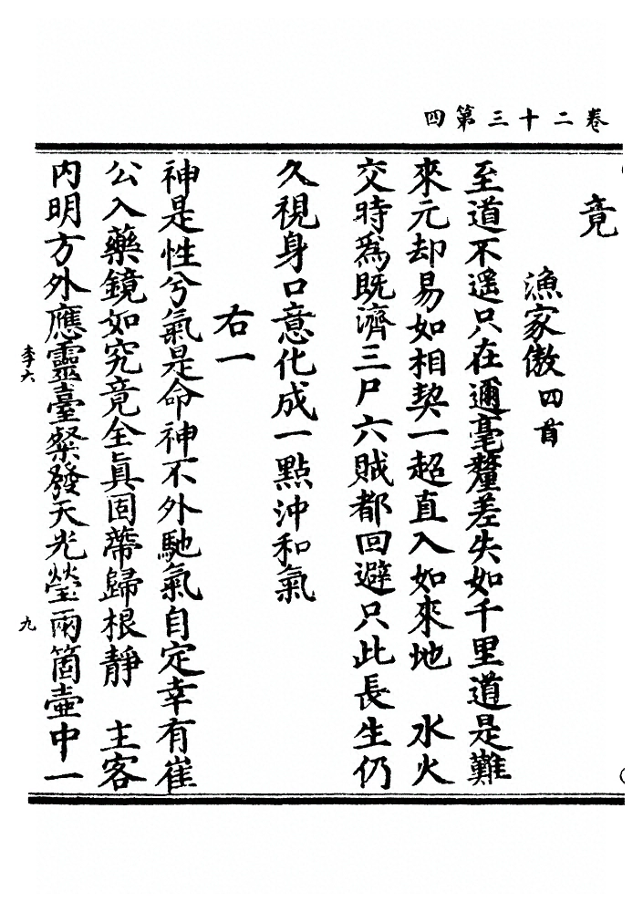 p. 593