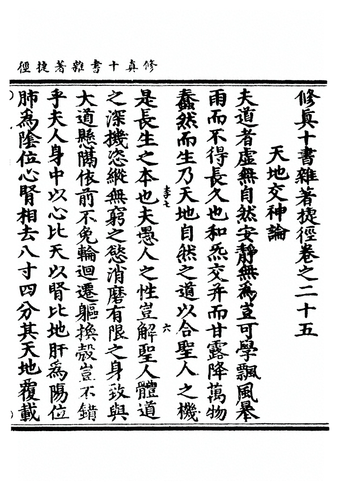 p. 611