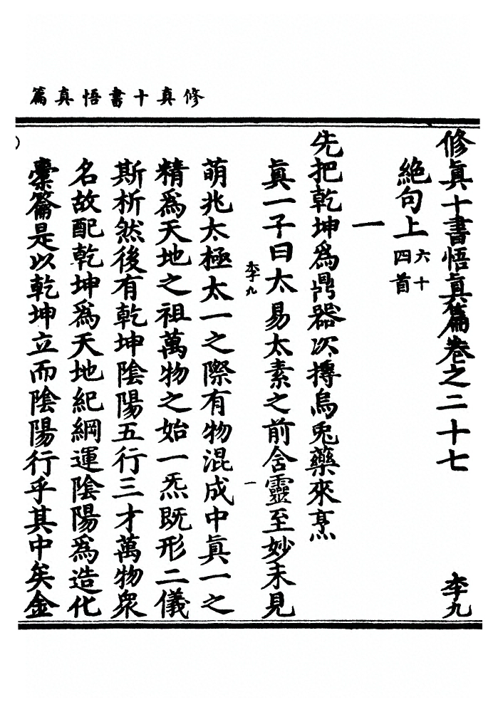 第 691 页