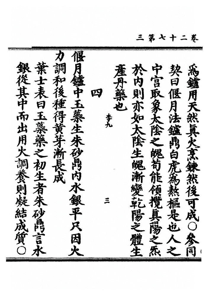 第 696 页