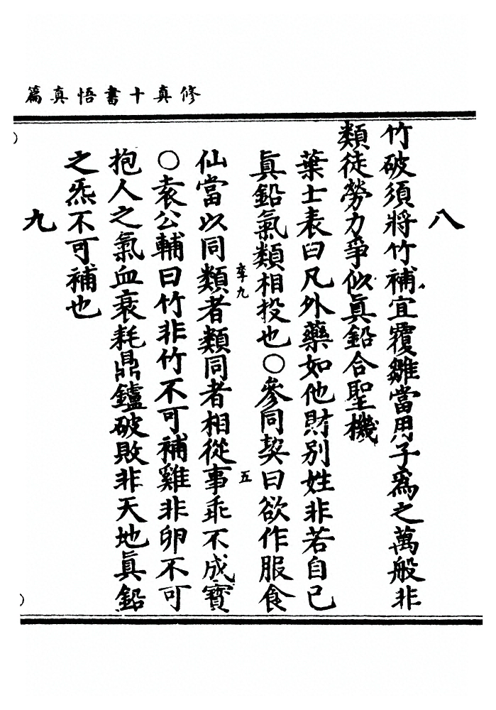 第 701 页