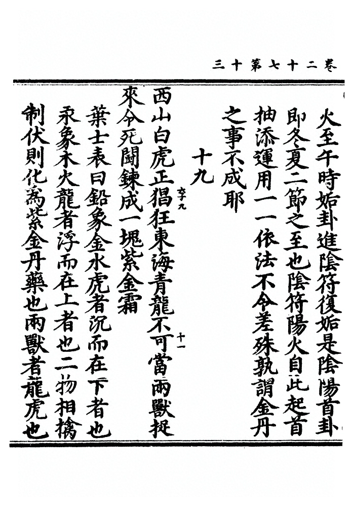 第 716 页