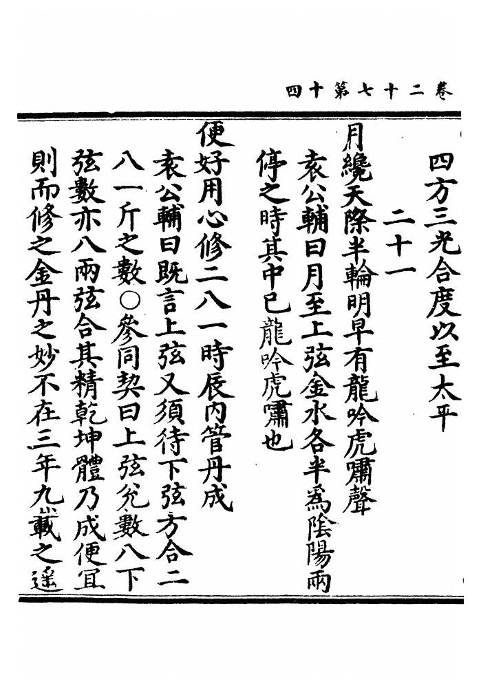 第 718 页