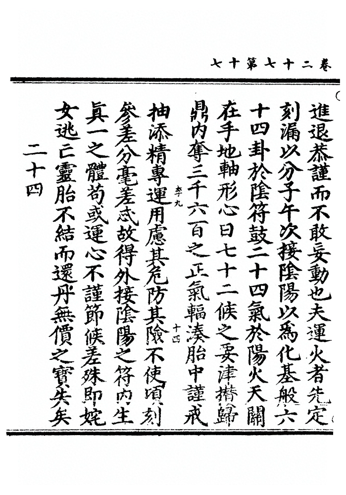 第 724 页